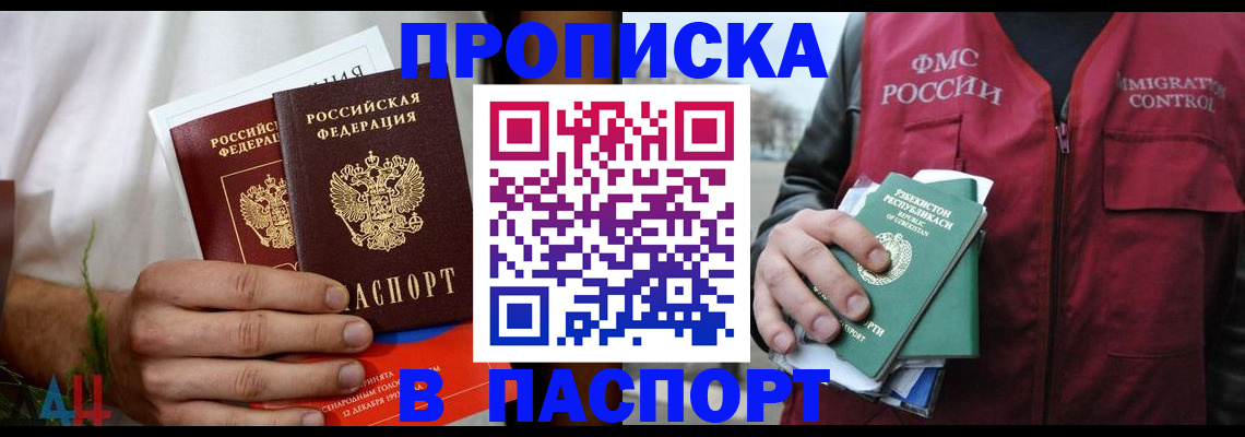 найти адрес прописки в Великом Новгороде