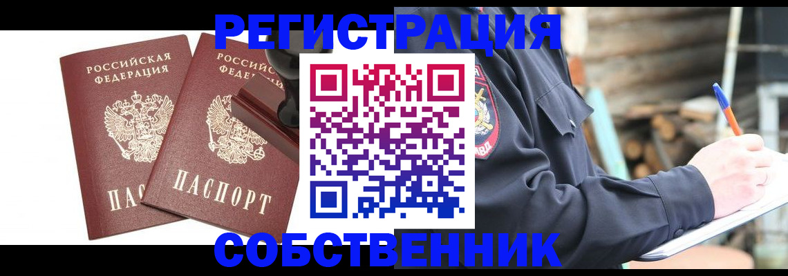 временная регистрация 2025 в Великом Новгороде