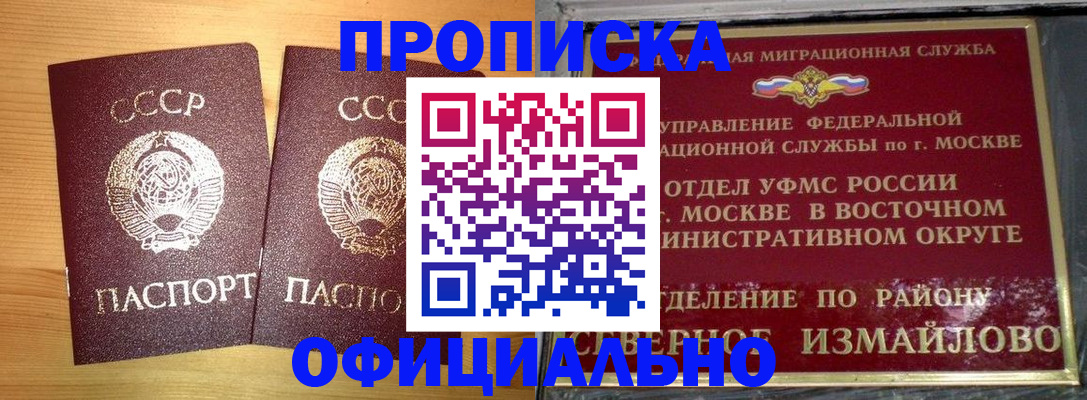 купить прописку в Великом Новгороде