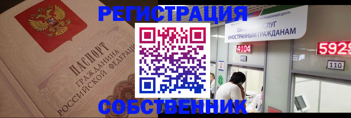 временная регистрация для школы в Великом Новгороде